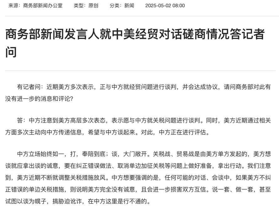 Thông báo mới nhất của Bộ Thương mại Trung Quốc về tình hình đàm phán thuế quan với Mỹ