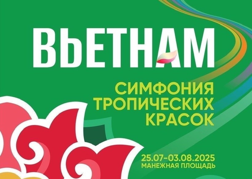 Poster của sự kiện. 