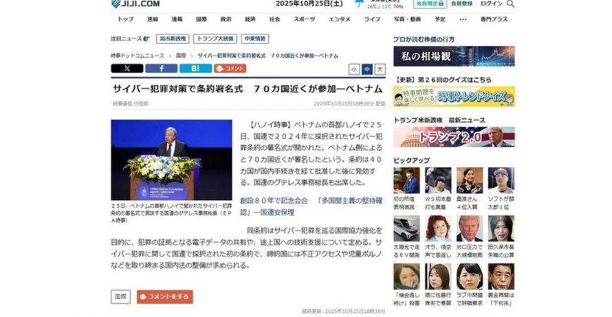 Hãng Jiji dẫn nguồn truyền thông Việt Nam cho biết gần 70 quốc gia đã ký kết Công ước Hà Nội