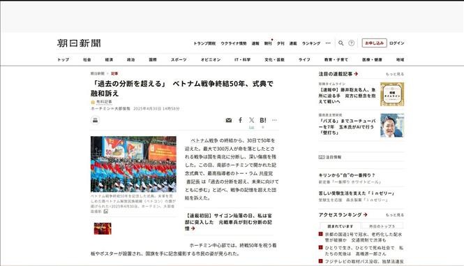Báo Asahi có bài viết với tiêu đề: Lễ kỷ niệm "Vượt qua chia rẽ trong quá khứ, đánh dấu 50 năm kết thúc Chiến tranh Việt Nam, kêu gọi hòa giải”. Ảnh chụp màn hình