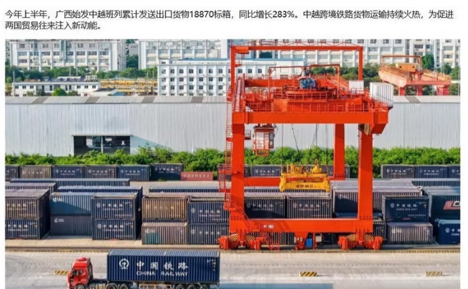 Hàng hóa được tập kết tại Cảng đường sắt quốc tế Nam Ninh, Quảng Tây trước khi chuyển tiếp đến Việt Nam qua tàu liên vận Việt - Trung. (Ảnh: Công Tuyên/TTXVN)